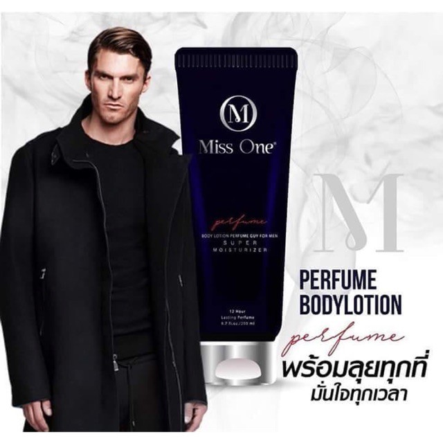 โลชั่นน้ำหอม Miss One Body Lotion Perfume Ggy For Men