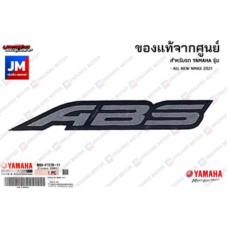 B6HF15781100 สติ๊กเกอร์โลโก้ ABS เเท้ศูนย์ YAMAHA  สำหรับรถ ALL NEW NMAX เทาล้อน้ำเงิน, น้ำเงิน, ดำ 2021/ น้ำเงิน 2020