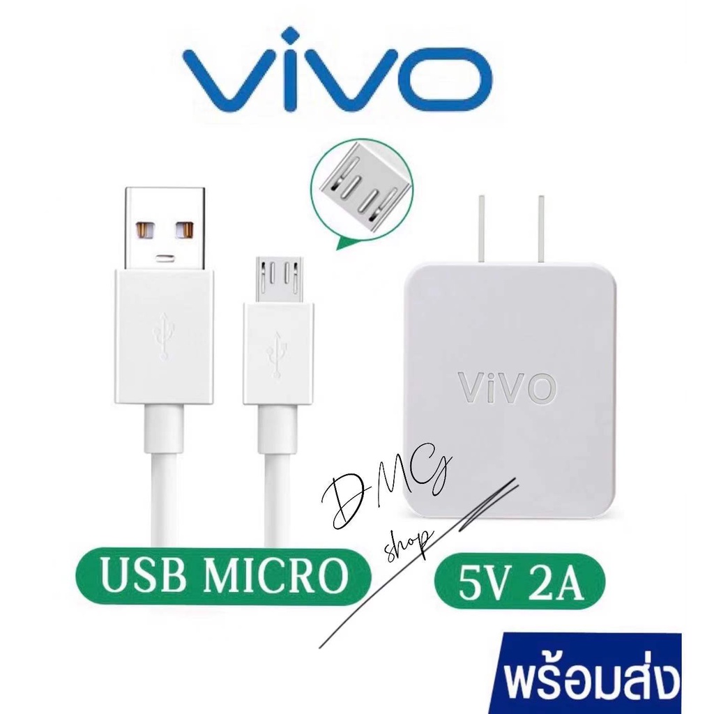 ชุดชาร์จVIVO สายชาร์จ+หัวชาร์จ Vivo แท้100％ 5V4A วีโว ชุดชาร์จเร็ว รองรับสายชาร์จ Micro USB ทุกรุ่น รับประกัน1ปี
