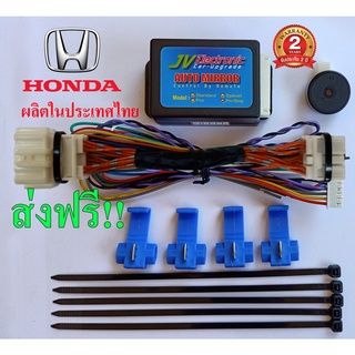 🔥ปลั๊กตรงรุ่น🔥 HONDA กล่องพับกระจกAutoขณะล็อครถ พร้อมเสียงบี๊บ รุ่น Pro+Beeb (มีหลาย Mode ให้เลือกใช้)