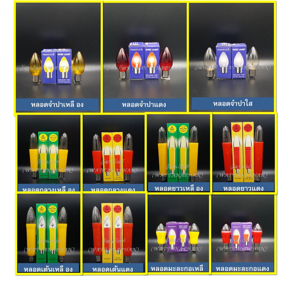 หลอดเทียนไฟฟ้า/หลอดเทียน LED/ขาเทียนไฟฟ้า/ก้านธูปไฟฟ้า (pack3ก้าน)