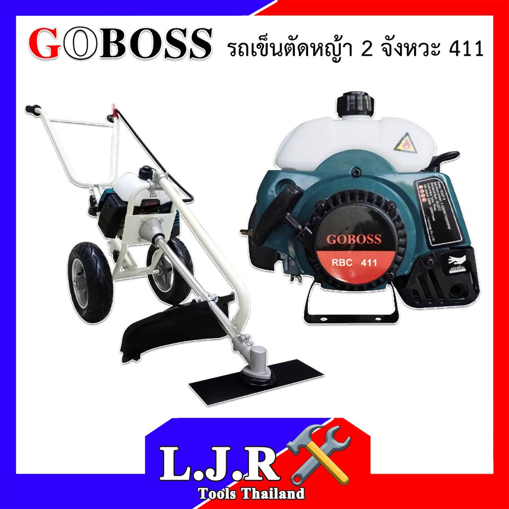 GOBOSS รถเข็นตัดหญ้า 2 จังหวะ รถเข็นตัดหญ้า เครื่องตัดหญ้า