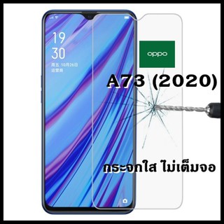 Enyx ฟิล์มกระจกเต็มจอ Oppo A73 (2020) ติดง่าย ทัชสกรีนลื่น สึสันสดใส