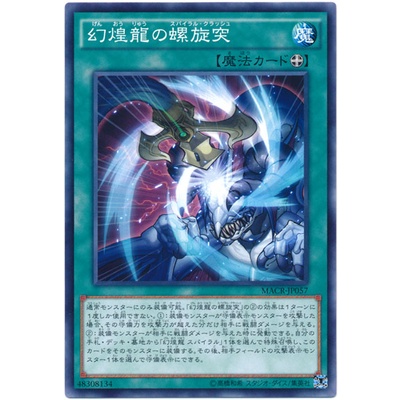 MACR MACR-JP057Int MACR-JP057Int Maximum Crisis Common Int MACR-JP057 0821000000307