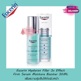 Eucerin Hyaluron Filler First Serum Moisture Booster  แพคเกจยุโรป