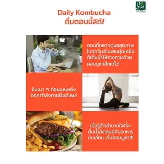 [30 ซอง] 4 รส เลม่อน เบอร์รี่ ส้ม พีช คอมบูชา Kombucha Prebiotics Probiotics Lactic สุขภาพดี คีโต Keto Friendly Peach