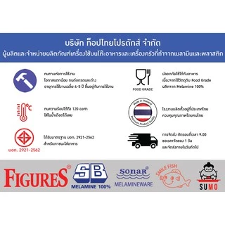 SB Melamine จานเมลามีนสี่เหลี่ยมจัตุรัส จานสี่เหลี่ยม จานสี่เหลี่ยมจัตุรัส ขนาด 5.5- นิ้ว รุ่น P666