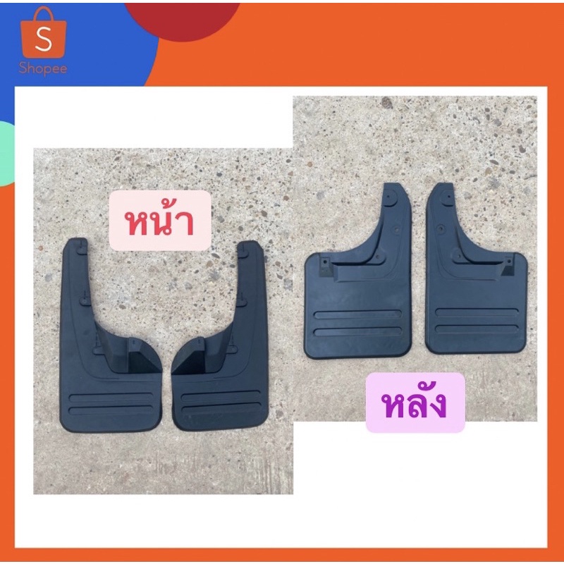 บังโคลน กันโคลน วีโก้4WD Vigo 4WD คู่หน้า-คู่หลัง เกรดA