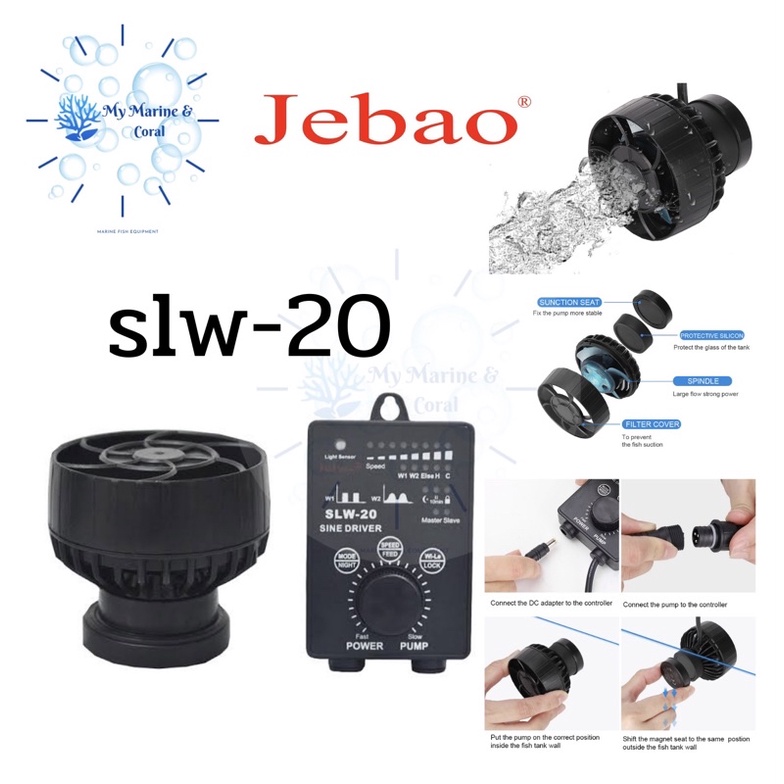 Jebao slw20 wave maker ปั้มทำคลื่นพร้อมคอนโทรลเลอร์ ใช้ได้ทั้งน้ำจืดและน้ำเค็ม