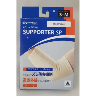 Phiten Elbow Supporter Soft  ปลอกข้อศอกไฟเท่นแบบบาง   AquaTitan