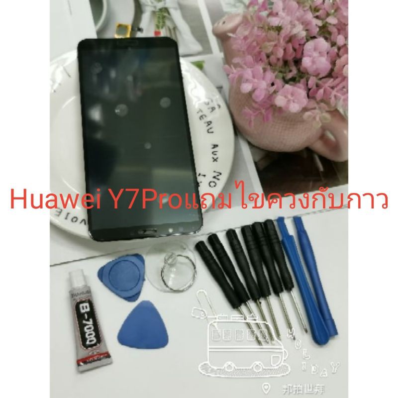Y7PRO🔥LCD YB Huawei หน้าจอ จอ+ทัช หัวเหว่ย Huawei Y7Pro ,Y7Pro(2018) แถมไขควงกับกาว