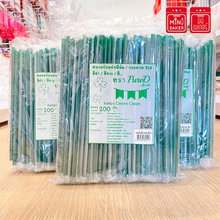 หลอดพลาสติก หลอดดูดน้ำ หลอดช้อนสีเขียวA824ฟิล์มใส ตรา PureD