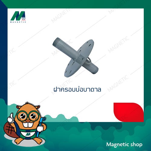 ฝาครอบบ่อบาดาลหน้าจาน มาตราฐาน กรมทรัพย์ 4-6