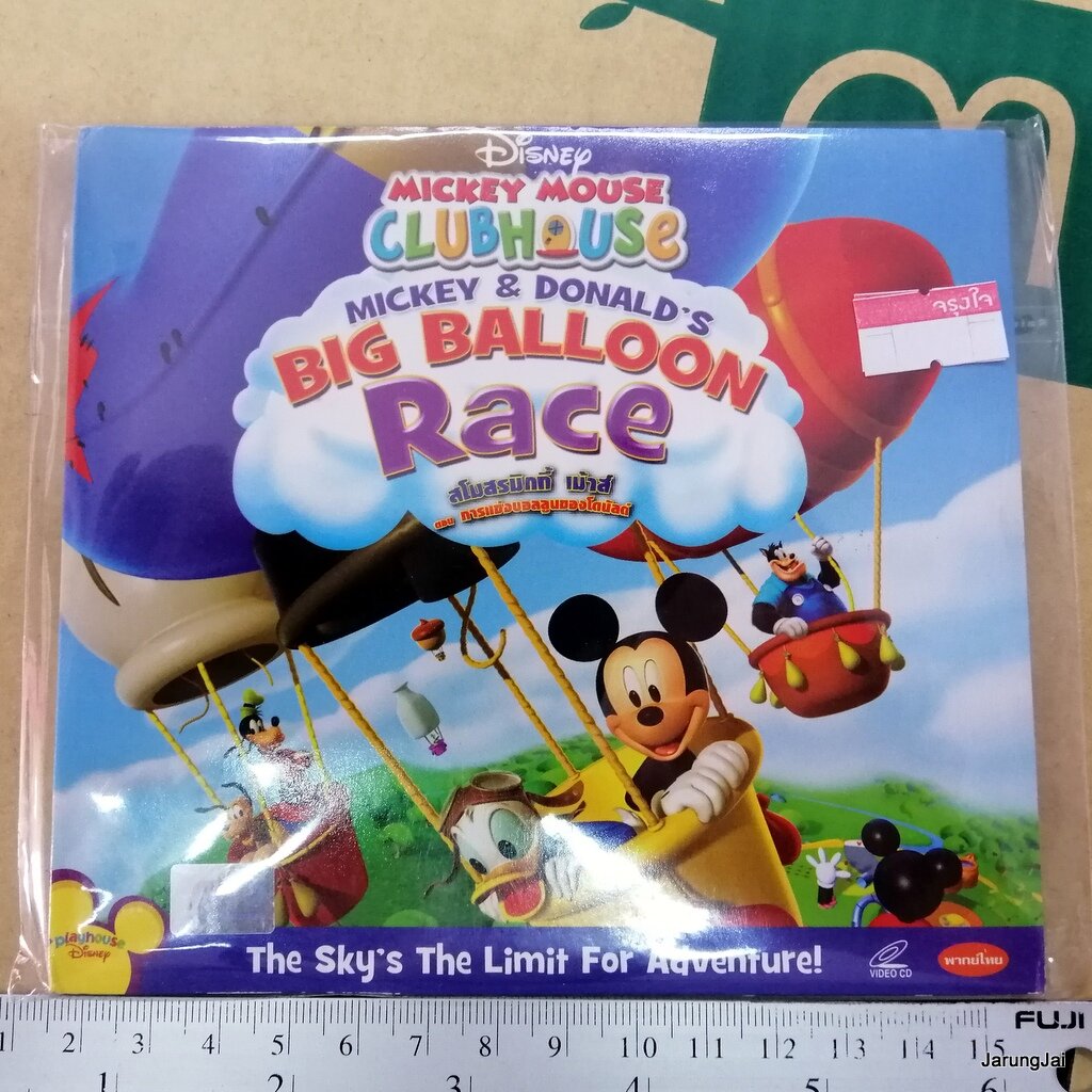 vcd การ์ตูน mickey mouse clubhouse big balloon race donald การแข่งบอลลูนของโดนัลด์ disney's