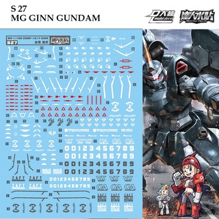 ดีคอลน้ำ [D.L. Darlin] S27 GUNDAN GINN MG 1/100 Water Decal S 27