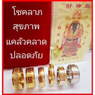 แหวนทองเสริมมงคล ปี 64