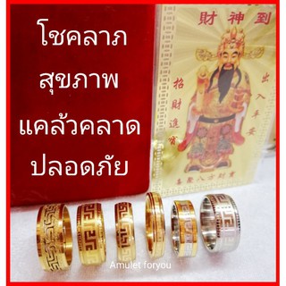 แหวนทองเสริมมงคล ปี 64