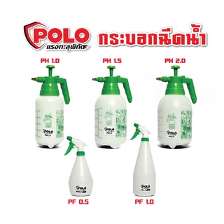 กระบอกฉีดน้ำ ฟ๊อกกี้ POLO 0.5/1.0 L ฟ้อกกี้ foggy สำหรับฉีดรดน้ำ ฉีดยาฆ่าแมลง ฉัดน้ำยาฆ่าเชื้อ โปโล ฉีดน้ำ พรมน้ำ