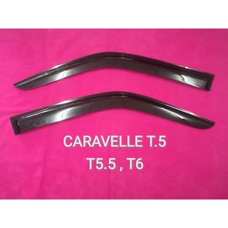 กันสาดรถยนต์ VOLK CARAVELLE T.5  T5.5  T.6