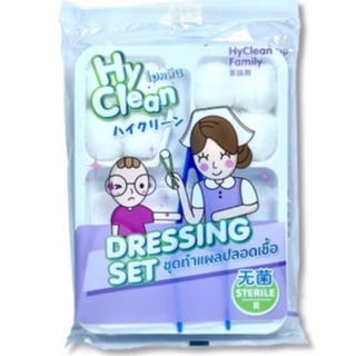 HYCLEAN DRESSING ชุดทำแผลปลอดเชื้อ