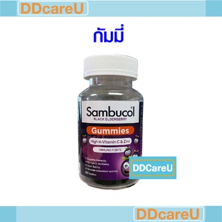 Sambucol Black Elderberry Gummies แซมบูคอล แบล็ค เอลเดอร์เบอรี่ กัมมี่ 50 เม็ด High Vitamin C &amp; Zinc เสริมภูมิ