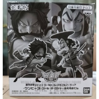 WCF Jump 07/20 One Piece  Set B