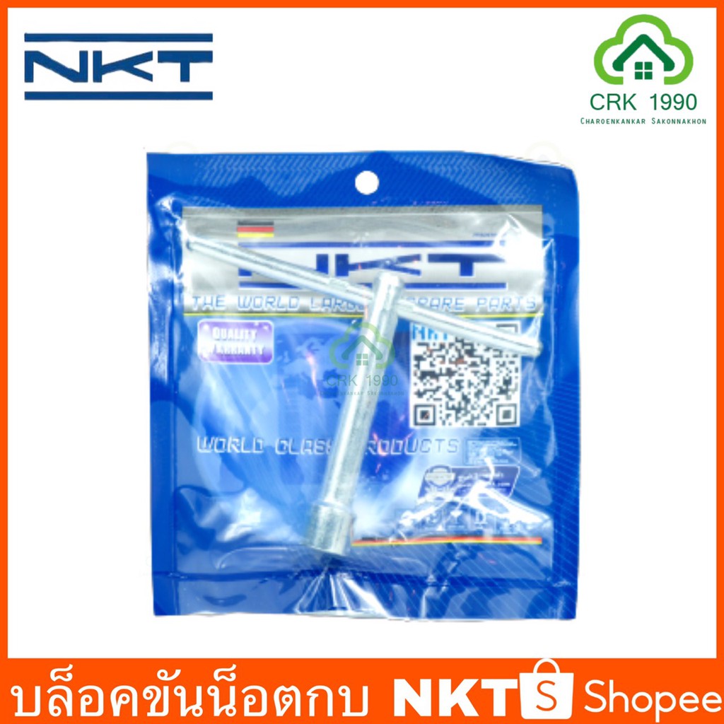 บล็อคขันน็อตกบไฟฟ้า NKT ขนาด 9 มิล