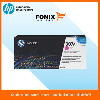 หมึกพิมพ์ HP 307A Magenta-สีชมพู Color LaserJet CP5225 Crtg(CE743A)