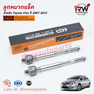 ลูกหมากแร็ค TOYOTA VIOS ปี 2007-2012 (NCP93) ยี่ห้อ EEP