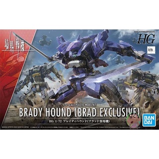 Bandai Gundam HG 1/72 Brady Hound Brad Exclusive Model Kit