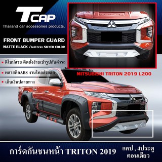 การ์ดกันชนหน้าFRONT BUMPER GUARD FOR TRITON 2019 CAB/4ประตู/ตอนเดียว/สีดำด้านตัดบรอนซ์