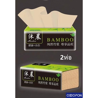 #CC100-2 Tissue Bamboo S 2ห่อ (210แผ่น/ห่อ) กระดาษทิชชู่ เอนกประสงค์ กระดาษทิชชูพกพา กระดาษทิชชูไร้สารอันตราย