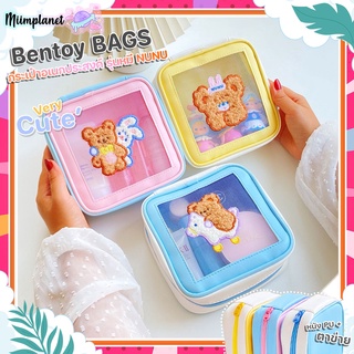 (พร้อมส่ง) กระเป๋าอเนกประสงค์ Bentoy จุของได้เยอะ จัดระเบียบง่าย หนัง PU รุ่นหมี NUNUใส่เครื่องสำอางค์ เครื่องเขียน