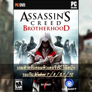 แผ่นเกม PC - ASSASSIN’S CREED BROTHERHOOD