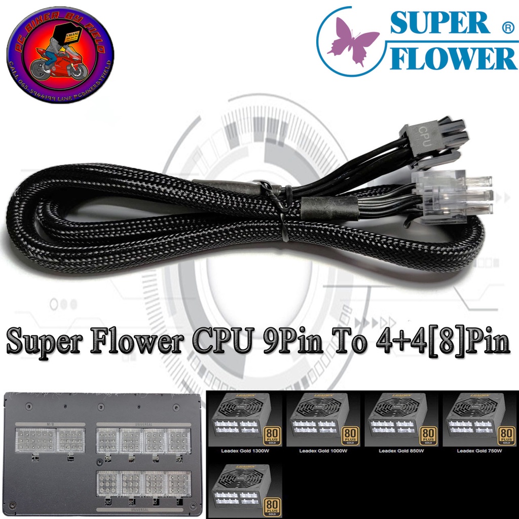 (สายไฟเลี้ยงพาวเวอร์ซัพพลาย)Super Flower CPU 9Pin To 4+4[8]Pin For SuperFlower LEADEX