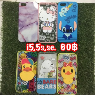 เคสi5,5s,se. ลดราคา. 60฿. ทุกชิ้น