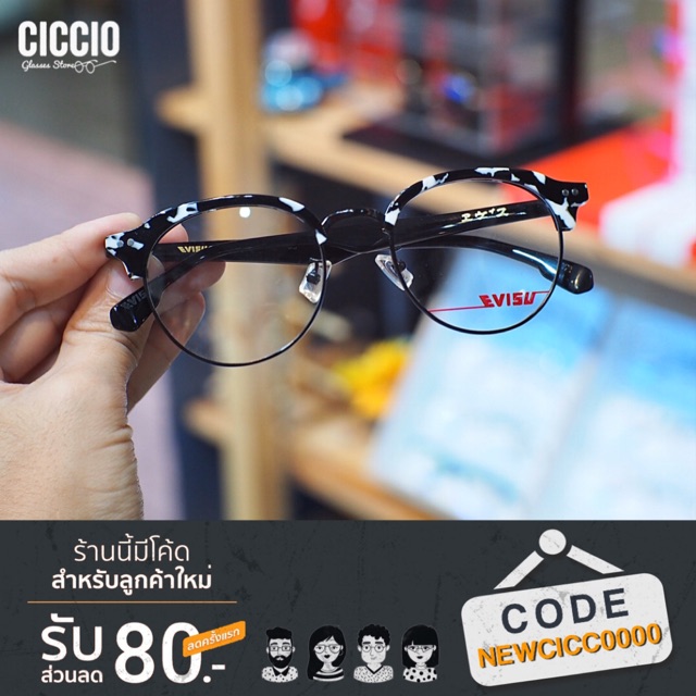 CICCIO | ซิคซิโอ กรอบแว่นแบรนด์ EVISU Model : 1037