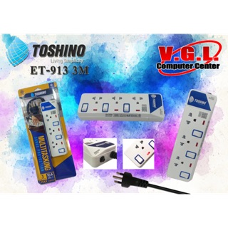 ปลั๊กไฟฟ้า Toshino ET-9133M