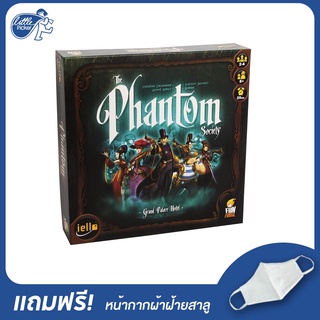 Phantom Society Game