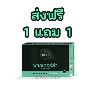 💥พาวเดอร์ล่า💥สมุนไพรพลูคาวชนิดผง พาวเดอล่า powdera ของแท้ new ใหม่