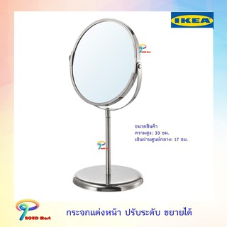 IKEA กระจกเงา กระจกแต่งหน้า ปรับระดับ ขยายได้ กันน้ำ TRENSUM เทรนซุม กระจกเงา, สแตนเลส