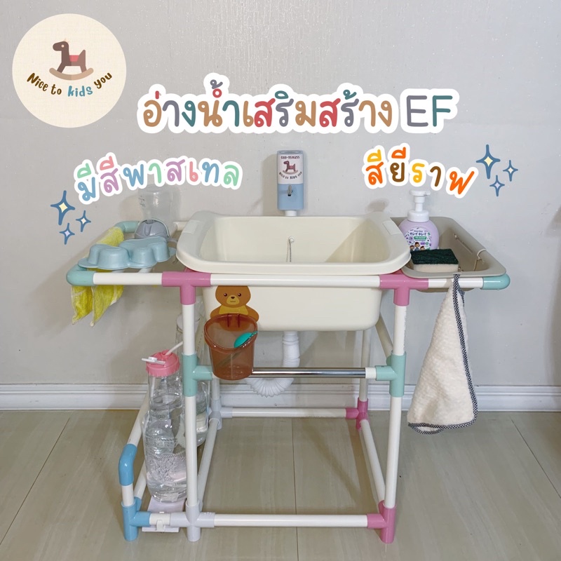 💥มีสีใหม่🦒อ่างล้างมือเด็ก อ่างล้างหน้าเด็ก อ่างล้างจานเด็ก พร้อมอุปกรณ์ครบชุด