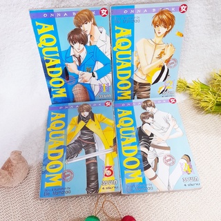 AQUADOM 1-4 จบ (การ์ตูน)