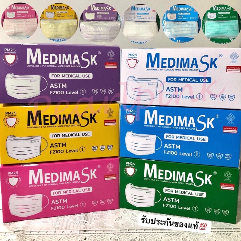 ครบทุกสี ของแท้💯 พร้อมส่ง!! MEDIMASK เมดิแมสก์ หน้ากากอนามัยทางการแพทย์ 3 ชั้น บรรจุ 50 ชิ้น (เลือกสีได้)ง