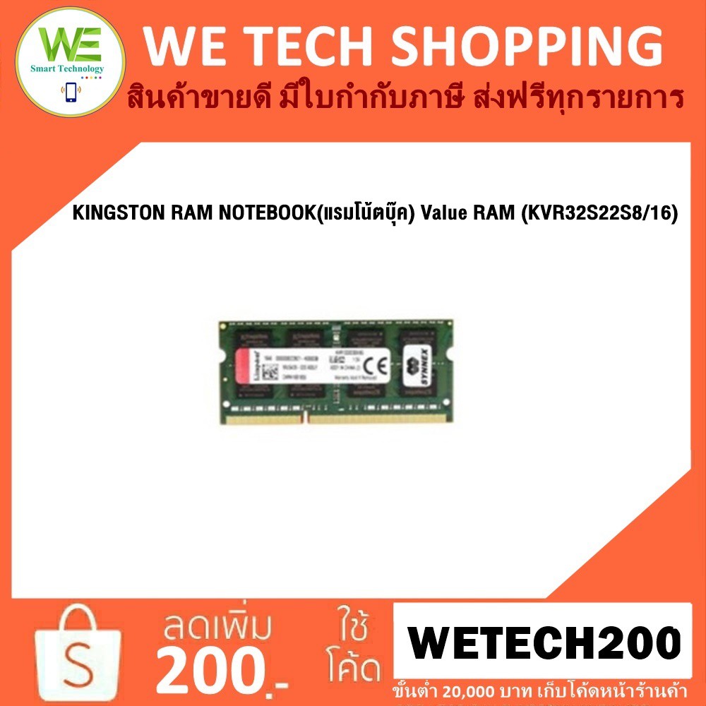 KINGSTON RAM NOTEBOOK(แรมโน้ตบุ๊ค)Value RAM (KVR32S22S8/16) RAM 16GB X 1 BUS