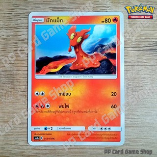 มักแม็ก (AS4b B 012/178 C/SD) ไฟ ชุดเทพเวหา การ์ดโปเกมอน (Pokemon Trading Card Game) ภาษาไทย