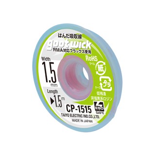 Goot ลวดซับตะกั่วบัดกรี ม้วนเล็ก Made in JAPAN ของแท้ 100% ออกใบกำกับภาษีได้