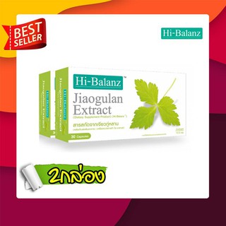 Hi-Balanz Jiaogulan Extract สารสกัดจากเจียวกู่หลาน 100 มก.ลดระดับน้ำตาล