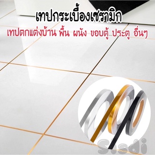 DIY เทปตกแต่งบ้าน กระเบื้องเซรามิค สติ๊กเกอร์กันเชื้อรา สติ๊กเกอร์ เทปติดพื้น ผนัง และเฟอร์นิเจอร์ วอลเปเปอร์ตกแต่งผนัง