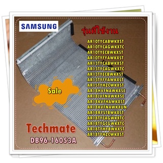 อะไหล่ของแท้/แผงรังผึ้งคอยล์ร้อนซัมซุง/DB96-16053A/SAMSUNG/ASSY COND-MODULE/รุ่น สามารถใช้งานได้หลายรุ่น